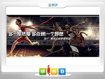 全椒361度——腾讯大运会梦想传递